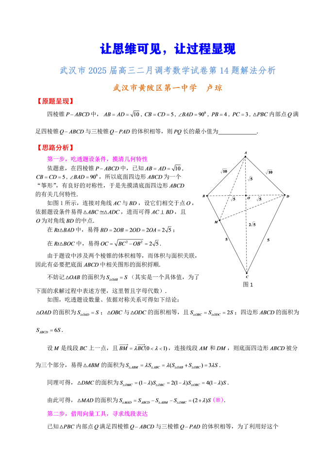 让思维可见，让过程显现
