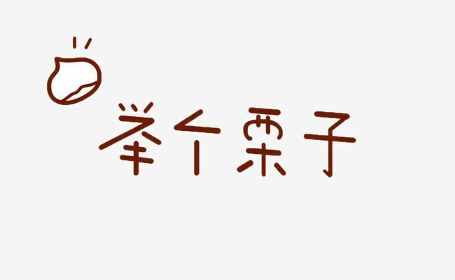 神秘的送礼