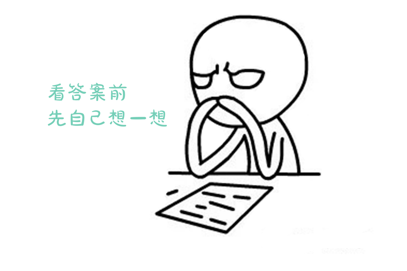 聚会前的握手