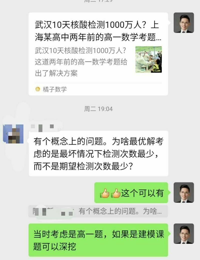 混样检测平均情况再探讨