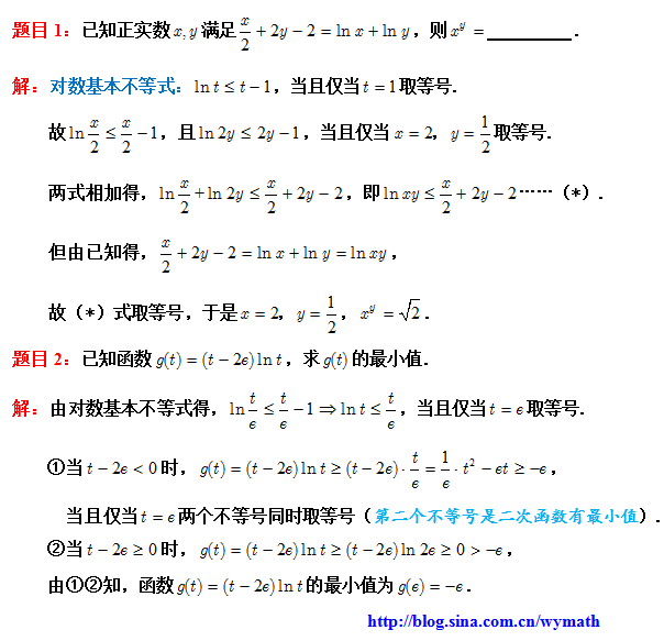 数学试题精选