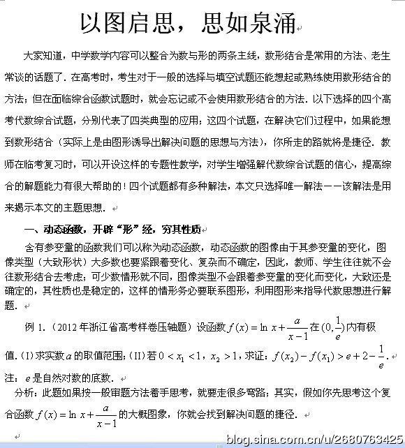 以图启思，思如泉涌