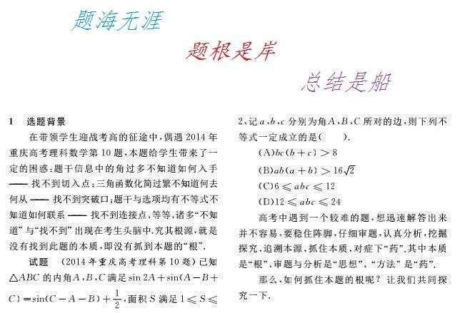 题海无涯题根是岸总结是船