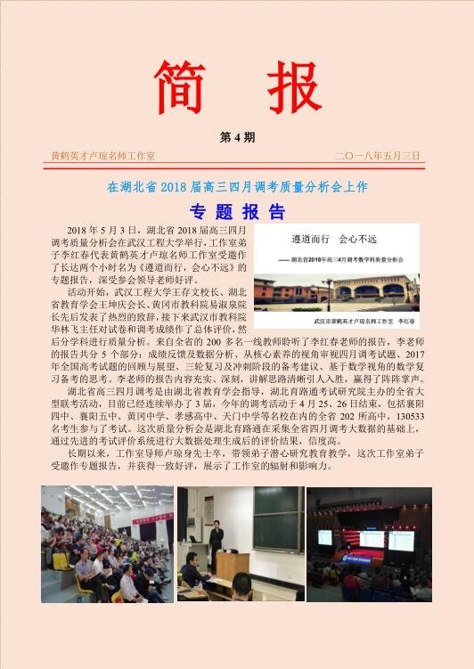 遵道而行，会心不远
